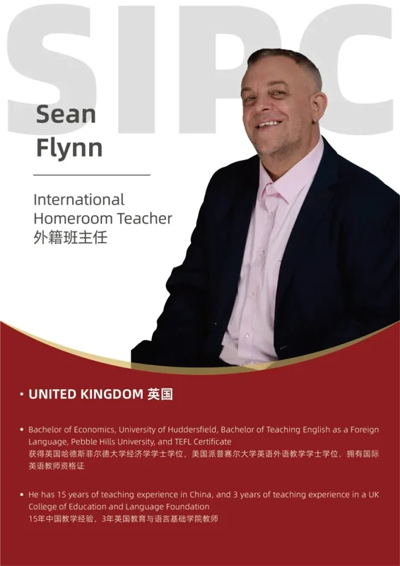 深圳IPC国际校区中学部 | SIPC师资力量全揭秘 每一位都是学生成长的引路人