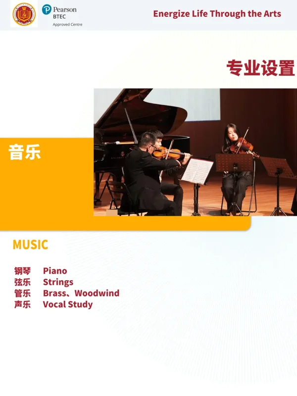 音奥艺术书院 | YIAA 9月BTEC音乐实践课|全体师生前往深圳音乐厅观摩2025WIENNA BOYS CHOIR 维也纳童声合唱团音乐会