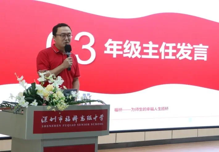 福桥高级中学 |【福桥新闻】福苑迎新颜,逐梦起征程|福桥高中2024年迎新活动回顾