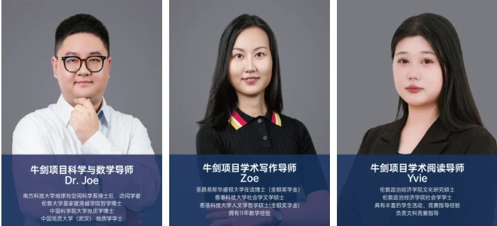 实验ALevel (新哲文院A-Level学部) | 新哲圣诞牛剑营 | 牛剑导师天团坐镇,全明星师资一线亲授!