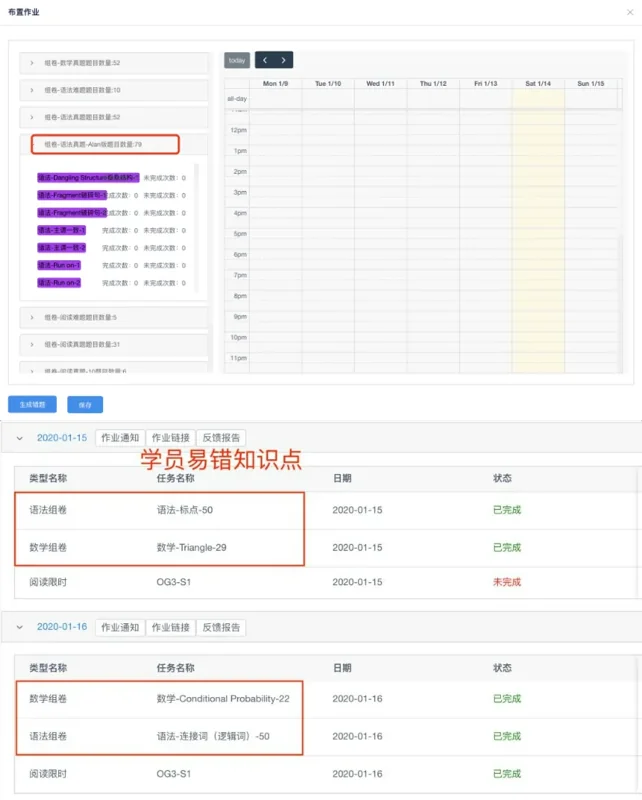 BMC国际教育 | 12个细节,揭秘BMC「AI智能学习系统」为何广受好评!