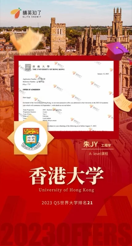 精英知了国际书院2023年秋季招生全面开启