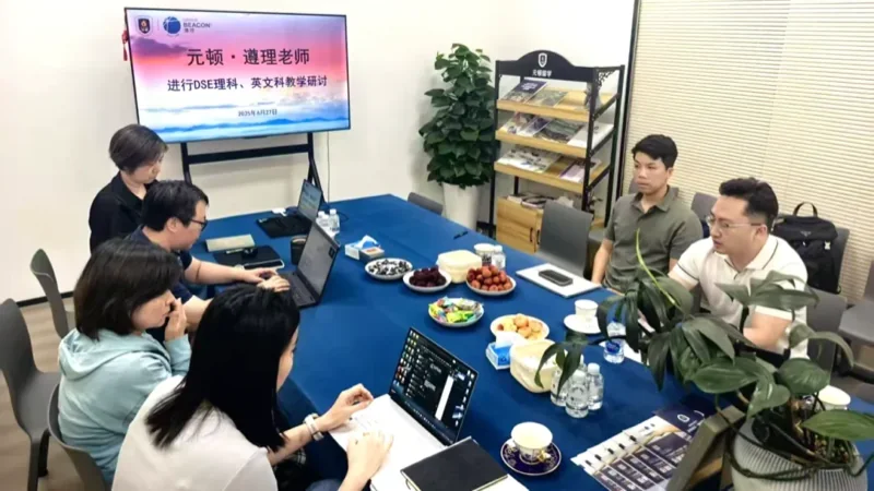 香港遵理国际教育 HKDSE | DSE这条“黄金赛道”火了!遵理教育科技用B2S项目带你入局!