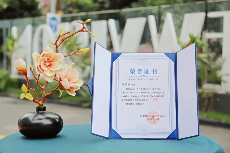 深圳市新福景双语学校 | 重磅!我校又蝉联一项国家级大奖!