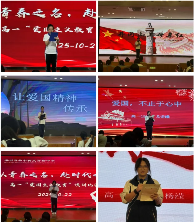 深圳菁华中英文实验中学 | 【菁华活动】以青春之名,赴时代之约——我校成功举办爱国主义教育演讲比赛