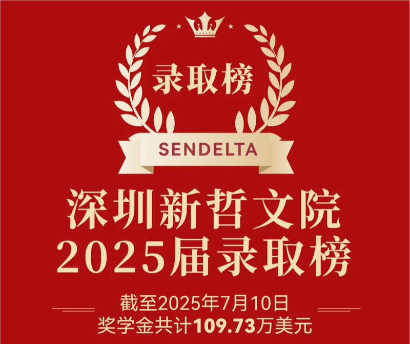 实验ALevel (新哲文院A-Level学部)| Offer开门红!“王曼爱华”强势开局,新哲文院2026届录取季喜迎硕果!