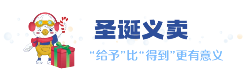 普林云海国际幼儿园  |  Merry Christmas | 圣诞节，是“给予”最美的时刻