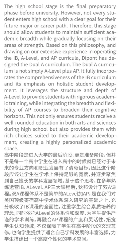 狄邦KCS国际高中（中荟校区）|  狄邦教育集团创始人总裁——致DKIA中荟全体师生的一封信