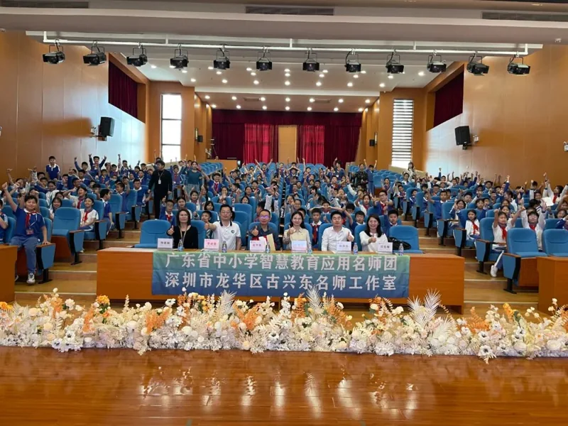 大道至简DSE(博恒橘郡校区)| 【党建引领聚合力 名师领航探AI】博恒实验学校“党建同心圆·名师进民校”人工智能专场活动圆满举行