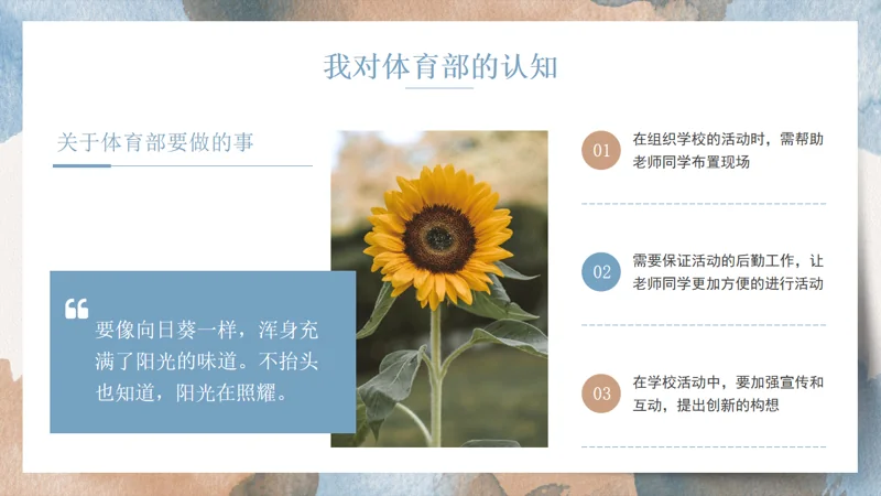 深圳市新福景双语学校 | 新福景学生会 | 步履不停,薪火相传,新一届学生会热血集结!