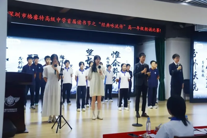 格睿特高级中学香港DSE班  |   重磅 | 深圳市格睿特高级中学2024招生简章