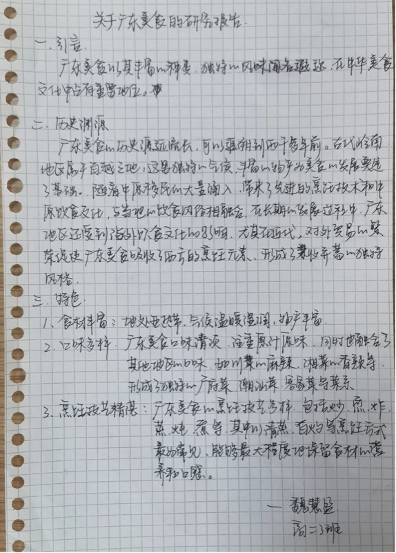 大道至简DSE(博恒橘郡校区)|【博高风采】不一样的假期,不一样的成长——博恒高中寒假德育作业展
