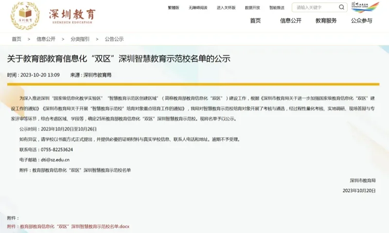 深圳市坪山区弘金地学校 | 为有豪情多壮志 技术赋能谱新篇