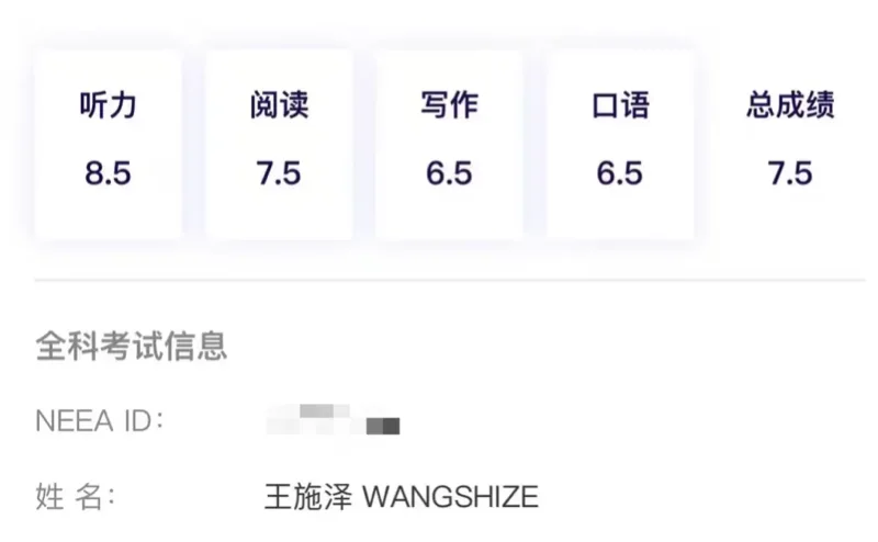 梅沙双语学校 | 初二首考7.5分!梅双初中部雅思再传捷报,实力瞩目|学在梅双(上)