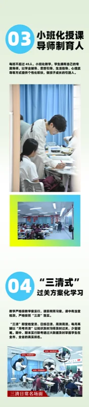朗世国际教育 | 最高提分142分，复读班开课！