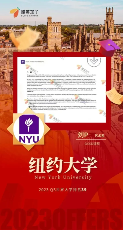 精英知了国际教育  |   英美同申案例：OSSD需要加AP才能录到好学校吗？