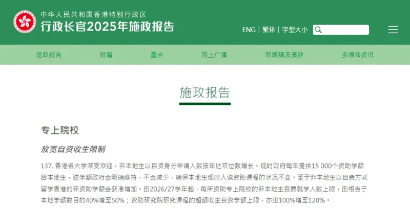 香港遵理国际教育 HKDSE | DSE这条“黄金赛道”火了!遵理教育科技用B2S项目带你入局!