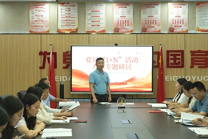 福桥高级中学丨【福桥党建】福桥高中党员“1+N”活动方案专题研讨会