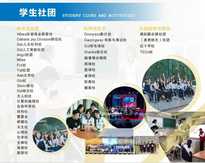 深圳高级中学国际课程体系 | 走向世界，从泽田路8号开始！