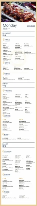 深圳市展华实验学校国际部  |  Weekly Recipes 舌尖上的美味｜展华国际部中西餐厅第五周营养食谱（3.09-3.14)