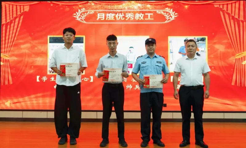 福桥高级中学 |【福桥新闻】凝聚奋进力量,赓续育人华章 | 福桥高级中学9月教职工大会