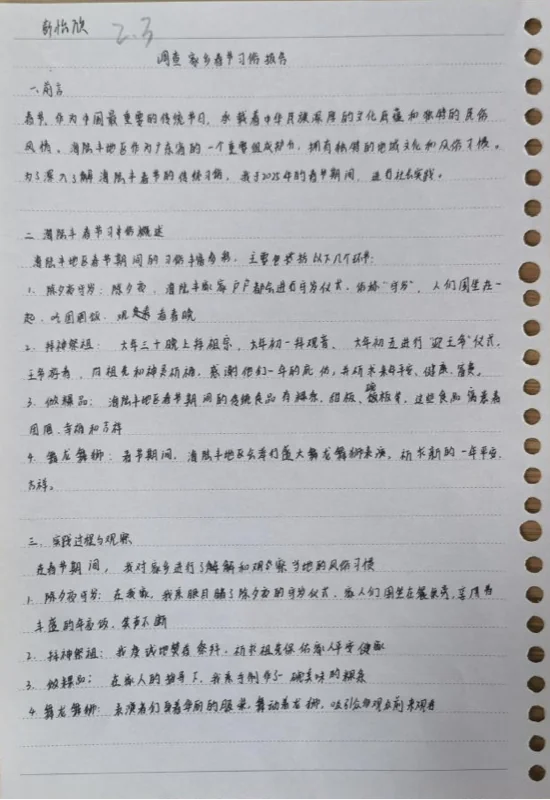 大道至简DSE(博恒橘郡校区)|【博高风采】不一样的假期,不一样的成长——博恒高中寒假德育作业展