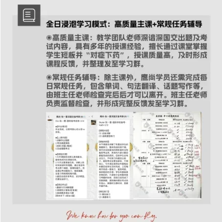 鹰尚私塾 | 深国交扩大AP规模引考试难度升级，鹰尚私塾精品课程为你保驾护航！
