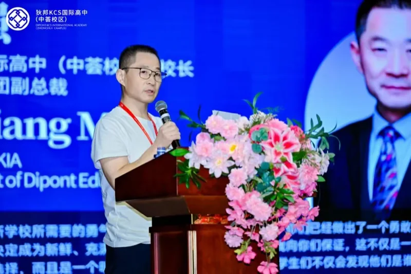 狄邦KCS国际高中（中荟校区）|  以梦为帆，共启新程 | DKIA首届新生开学典礼圆满礼成