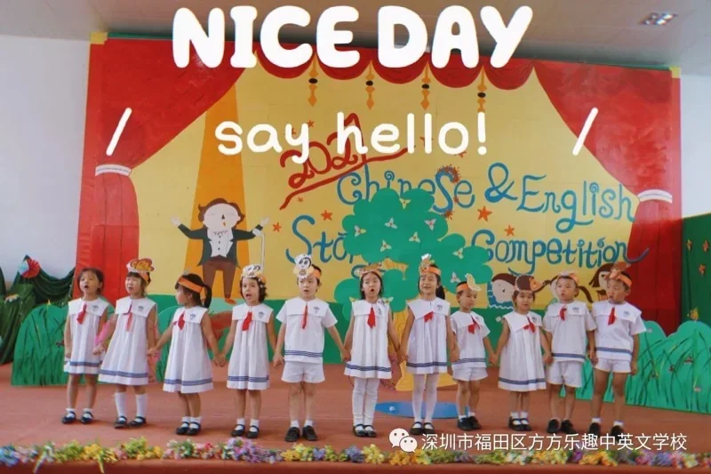 深圳国际学校方方乐趣中英文学校幼儿园部——让故事走进每个孩子的心田