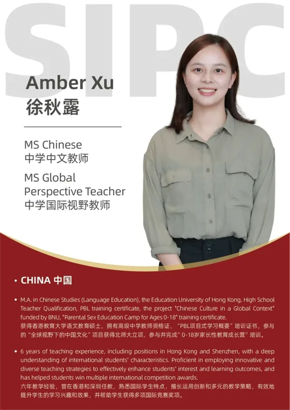 深圳IPC国际校区中学部 | SIPC师资力量全揭秘 每一位都是学生成长的引路人