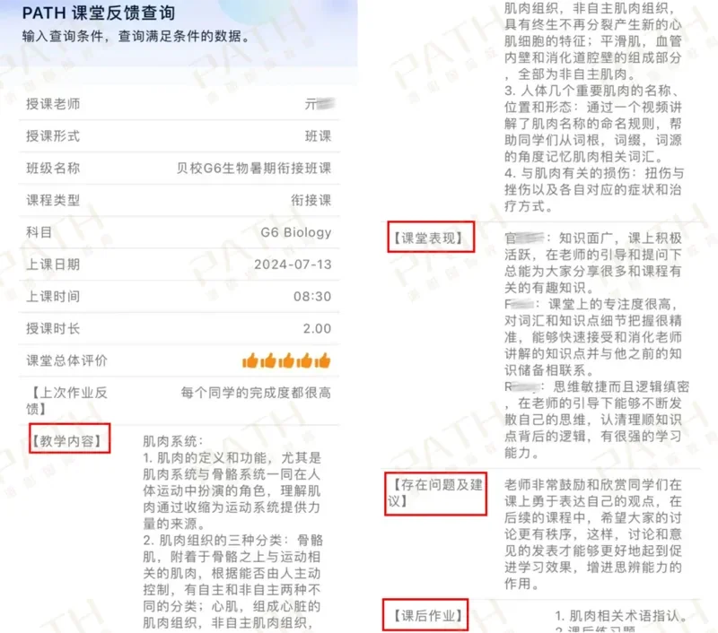 派思教育 | 暑期班第1期开课 | 派思贝赛思班课学生是如何渡过的?都收获了什么?9大细节揭秘!(下)