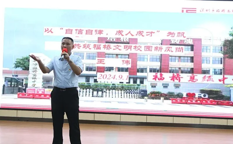 福桥高级中学 |【福桥新闻】秋光为序,筑梦启航 | 福桥高中高二年级开学典礼暨区统考表彰大会