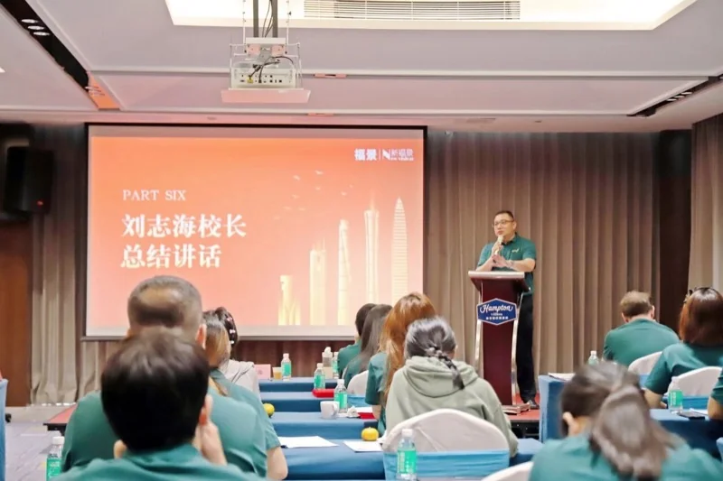 深圳市新福景双语学校 | 2025德育研讨会 | 赋能自主 · 拥抱未来