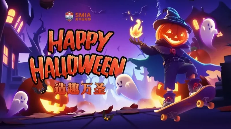 深圳美中国际艺术中心 | 万圣狂欢夜│美中国际部“鬼混”指南:南瓜灯下,我们与世界撞了个满怀!