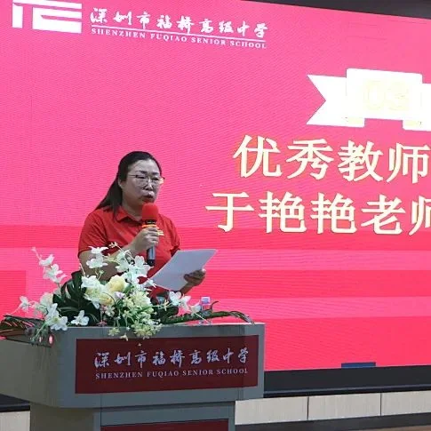 福桥高级中学 |【福桥新闻】秋光为序,筑梦启航 | 福桥高中高二年级开学典礼暨区统考表彰大会