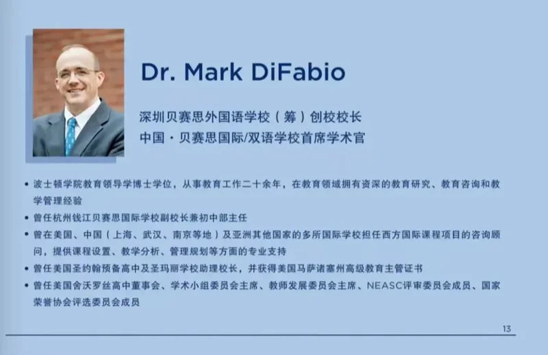 派思教育 | 光明贝赛思首次校园开放日，环境设施不输蛇贝！附8月3日&12月份考试攻略！