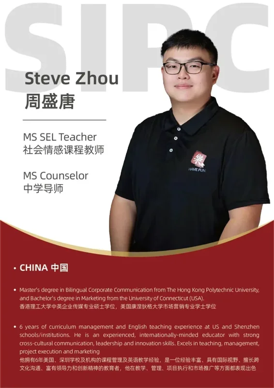 深圳IPC国际校区中学部 | SIPC师资力量全揭秘 每一位都是学生成长的引路人