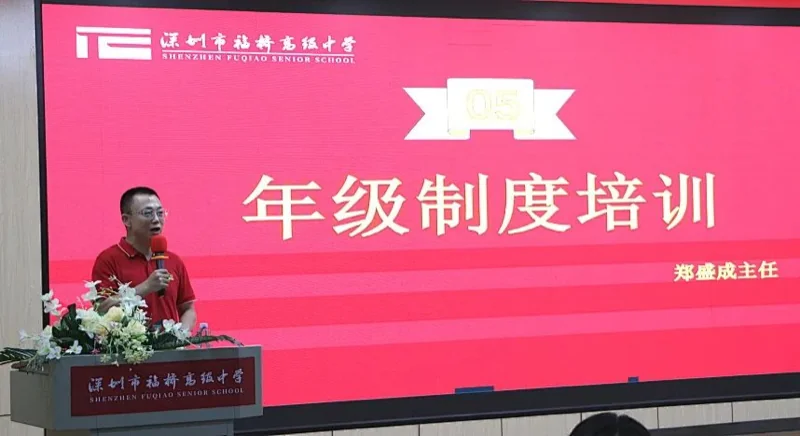 福桥高级中学 |【福桥新闻】秋光为序,筑梦启航 | 福桥高中高二年级开学典礼暨区统考表彰大会