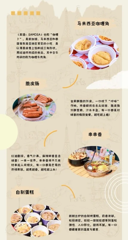 深圳市云顶精英国际高中 | 校园掠影 | 云顶精英部美食节，解锁舌尖上的青春方程式