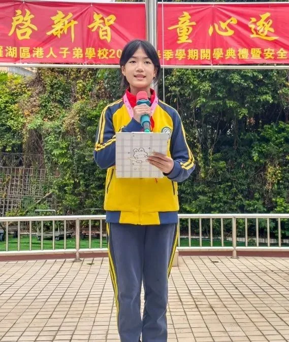 深圳市罗湖区港人子弟学校|喜报|灵蛇舞春丨港校开学日 解锁成长新坐标