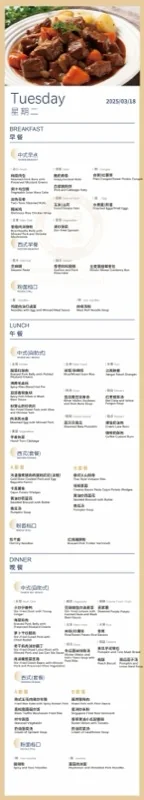 深圳市展华实验学校国际部  |  Weekly Recipes 舌尖上的美味｜展华国际部中西餐厅第六周营养食谱（3.16-3.21)