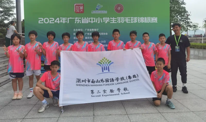 深圳市南山外国语学校(集团)高级中学丨重磅!有一所学校在广东省中小学生羽毛球锦标赛四项团体总分中勇夺两项团体总分冠军