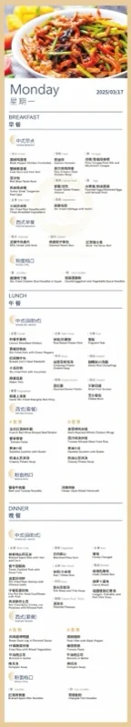 深圳市展华实验学校国际部  |  Weekly Recipes 舌尖上的美味｜展华国际部中西餐厅第六周营养食谱（3.16-3.21)