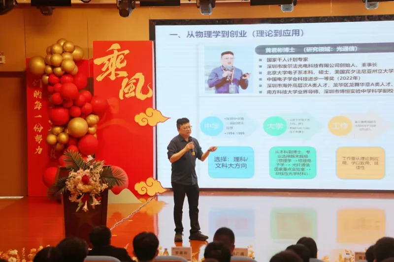 大道至简DSE(博恒橘郡校区) | 与光同行,探索未来 | 博恒实验学校科学副校长专题讲座开讲啦!