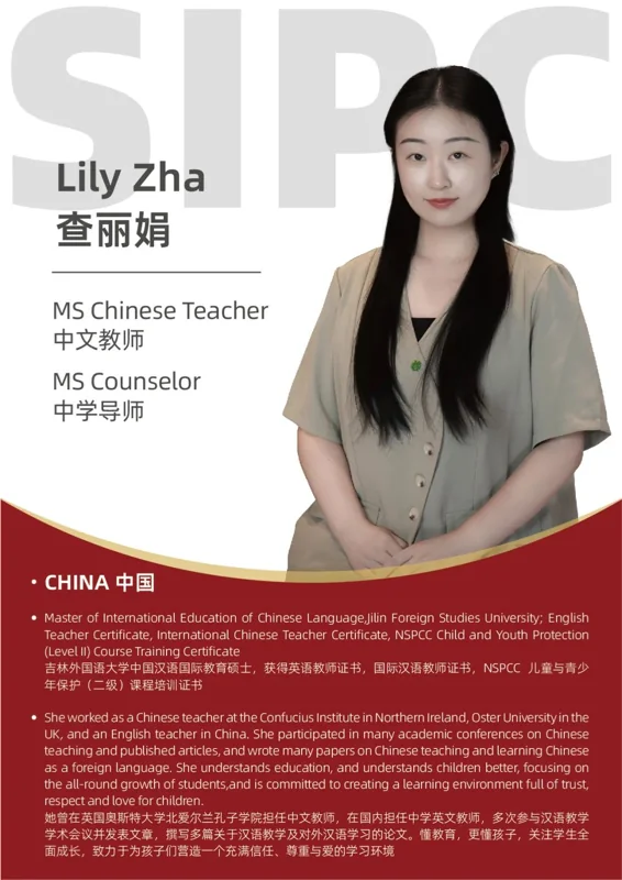 深圳IPC国际校区中学部 | SIPC师资力量全揭秘 每一位都是学生成长的引路人