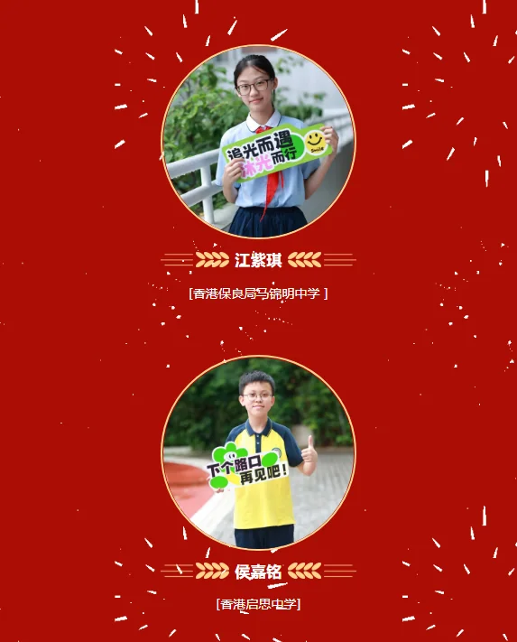 深圳罗湖港人子弟学校 | 【少年逐梦 一路生花】港校2024届优秀毕业生喜报