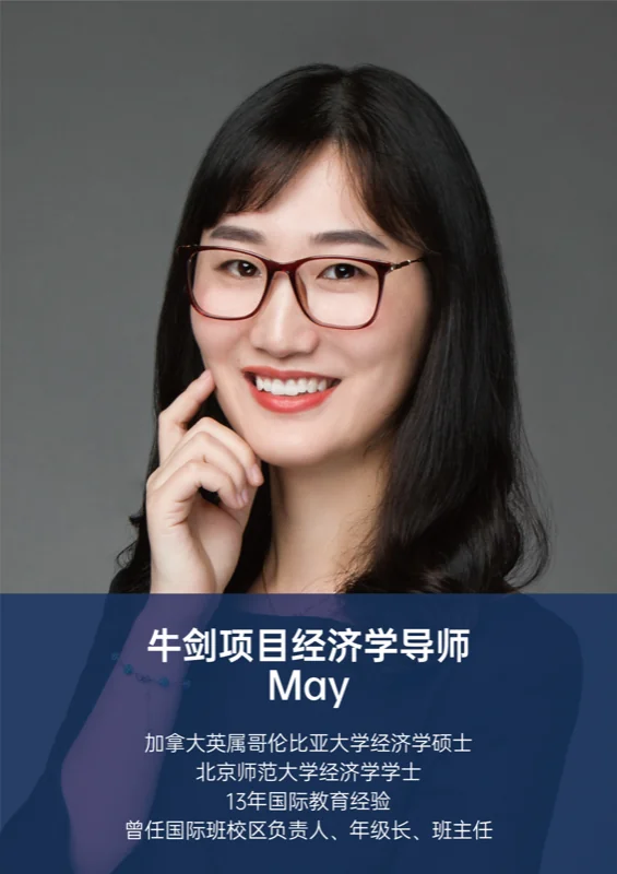 实验ALevel (新哲文院A-Level学部) | 新哲圣诞牛剑营 | 牛剑导师天团坐镇,全明星师资一线亲授!
