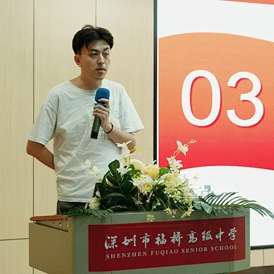 福桥高级中学 |【福桥新闻】凝聚奋进力量,赓续育人华章 | 福桥高级中学9月教职工大会