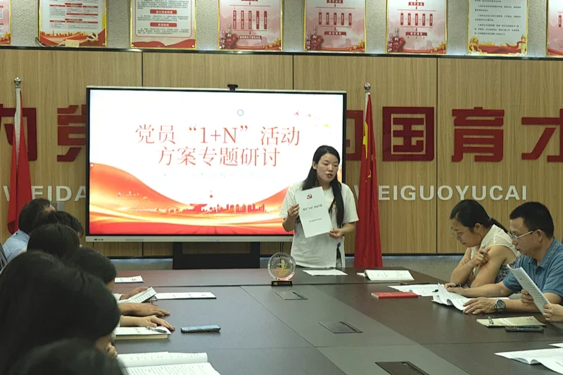 福桥高级中学丨【福桥党建】福桥高中党员“1+N”活动方案专题研讨会