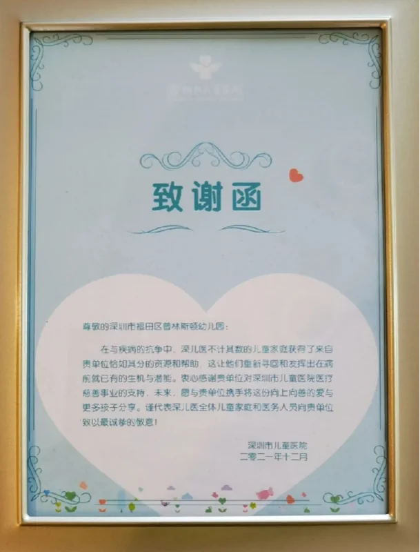 普林云海国际幼儿园 | Charity | 7年捐赠,孩子们学到的3个重要课题